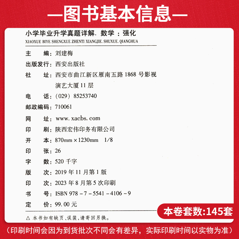 2024新重庆小升初真题卷重点十大名校招生真卷语文数学人教版小升初系统总复习初一分班考试卷小学毕业升学必上册刷题复习资料2023