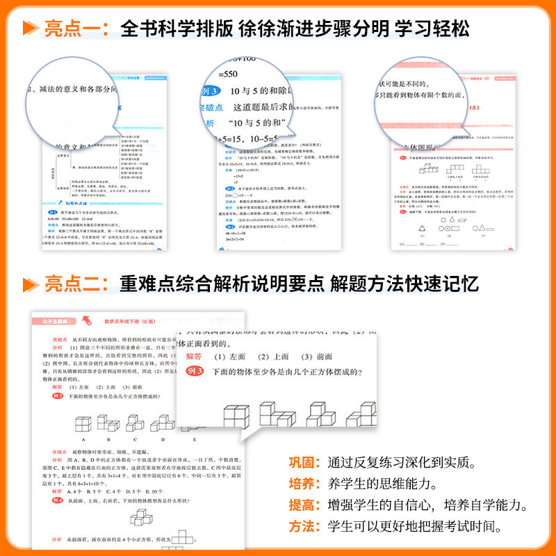 2026版尖子生题库北师大版一年级二年级三年级四年级五年级六年级下册上册同步训练语文数学人教版全套试卷测试卷专项训练题练习册
