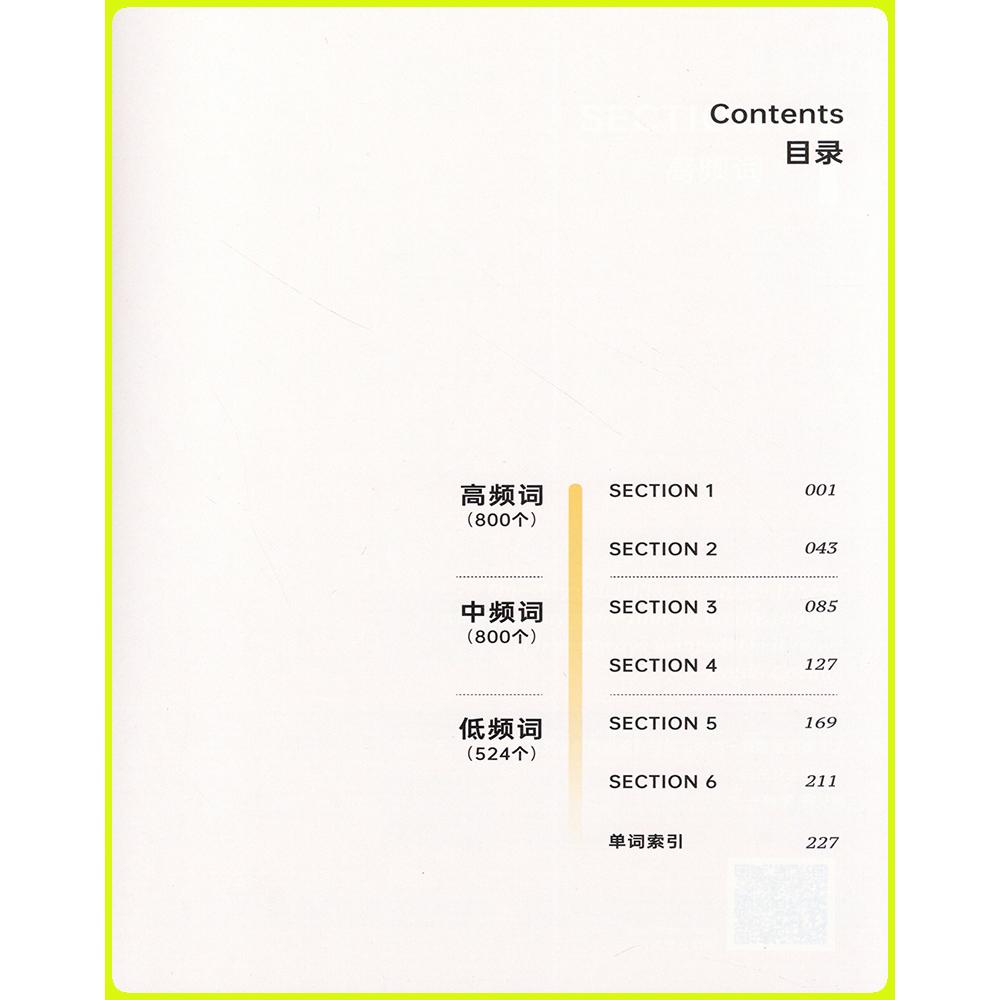 新版百词斩中考高分词汇初中英语单词3500词汇乱序版默写本初一二三中考英语词汇闪过手册高频核心词汇单词书中考英语单词必背