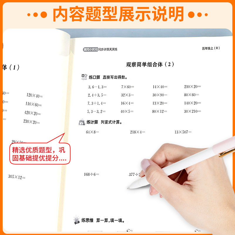黄冈小状元同步计算天天练一年级二年级三年级四年级五年级六年级上册下册小学口算题卡竖式计算同步练习册数学思维专项训练作业本
