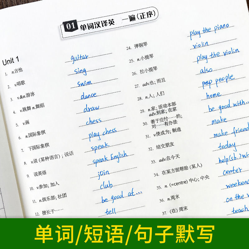 英语默写100人教版初中七八九年级上下全一册单词记忆本听写本默写本练习本字帖英汉互译练习英语本同步词汇练习手册英语辅导资料 - 图1