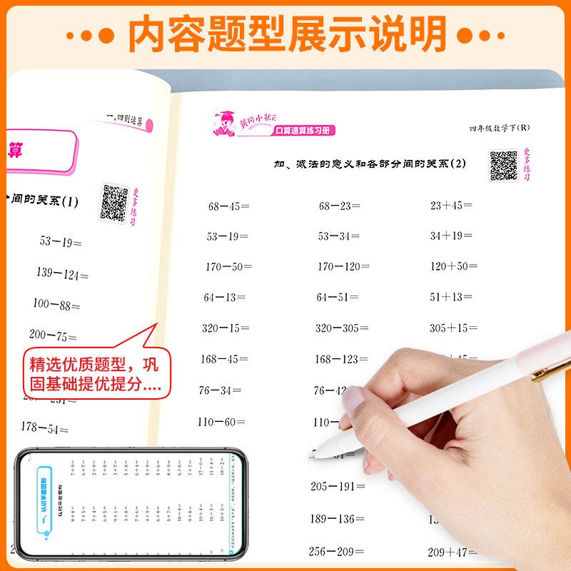 2025版黄冈小状元口算速算练习册一年级二三四五六年级上册下册数学口算天天练人教版100加减法口算题卡同步计算专项训练每天一练