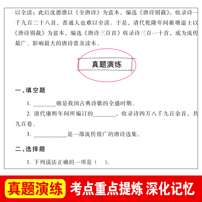 唐诗三百首爱阅读名著课程化丛书课外阅读精选青少年小学生儿童二三四五六年级上下册必读课外阅读故事书籍快乐读书吧老师推荐正版 - 图0