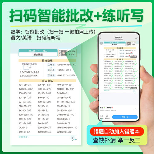 广东适用小学学霸天天计算默写数学语文人教版一二年级三年级四年级五六年级上册下册英语同步练习册默写能手小达人专项pass绿卡 - 图0