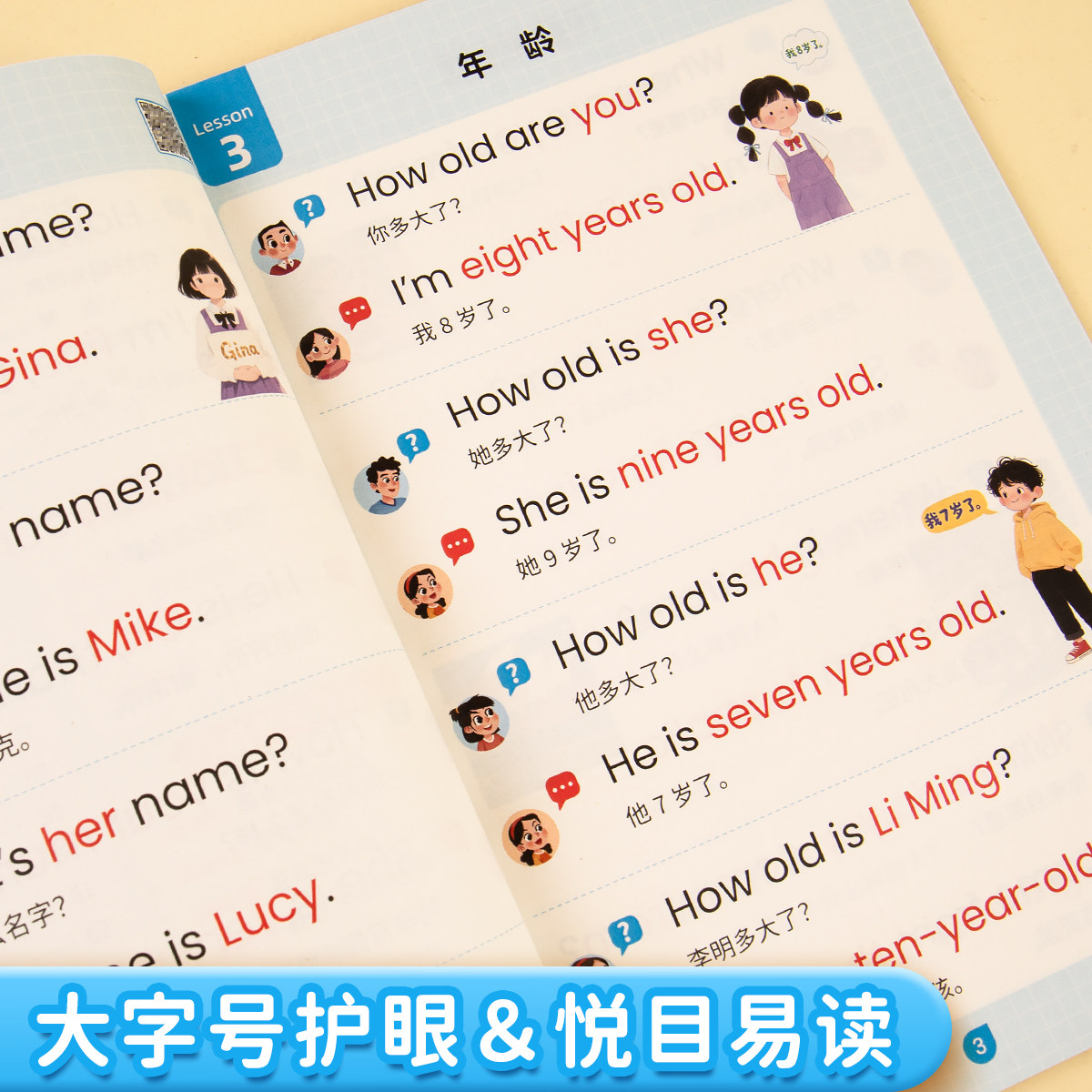 【音频伴读】书行轻松快乐学口语小学3-6年级英语口语日常对话每日晨读阅读训练中英双语指导教材英文单词语法思维辅导书全国通用