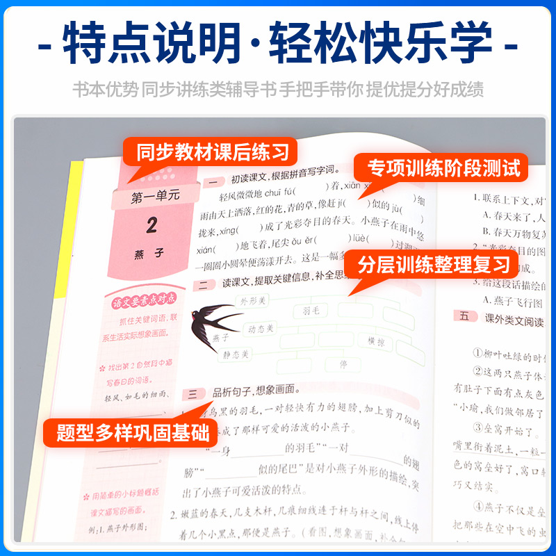 2024春名校课堂语文数学要素天天练一二三四五六年级下册上册专项同步练习小学随堂单元测试预习手册课堂笔记课本教材专项核心素养