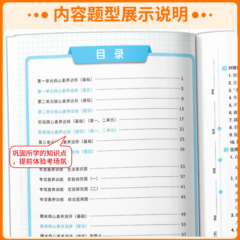 浙江适用2026春阳光同学全优好卷科学一二三四五六年级上册下册科学教科版语文数学英语人教版北师大版单元同步练习册全优达标好卷