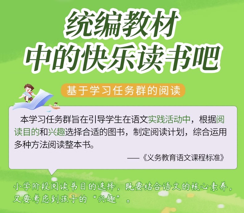 读书侠非洲民间故事五年级上册必读课外书名校课堂快乐读书吧5年级上学期课外阅读书籍老师推荐配套必读名著课外阅读经典书目 - 图1