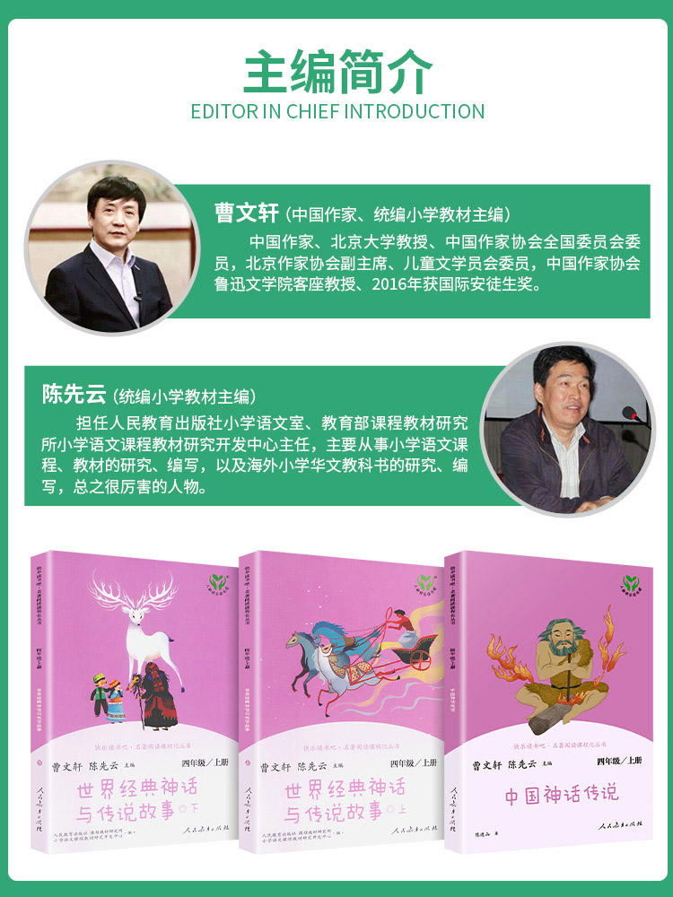 快乐读书吧四年级上册下册全套人民教育出版社人教版中国神话传说世界经典神话与传说故事十万个为什么灰尘的旅行正版曹文轩