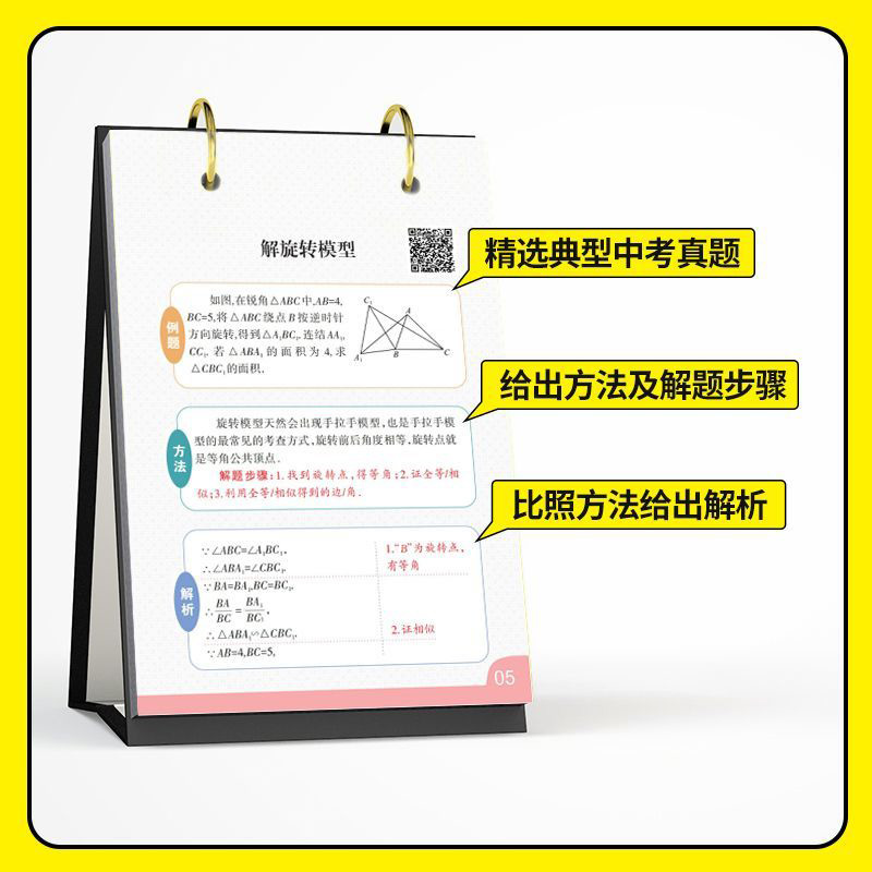 中考数学核心26题天天看浙大优学重点难点考点押题猜题配套讲解视频七八九年级中考数学核心题型中考复习初中数学知识汇编中学教辅