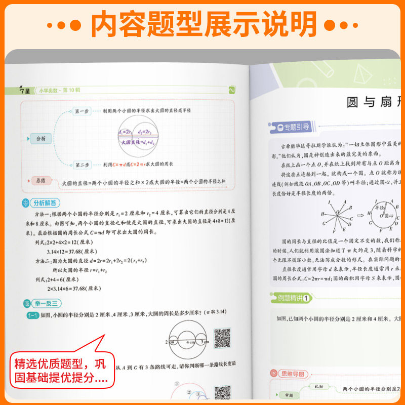 2025新版小学数学七星学霸题中题一二三四五六年级下册上册思维训练计算题强化训练习册奥数举一反三创新思维教程从课本到奥数7星