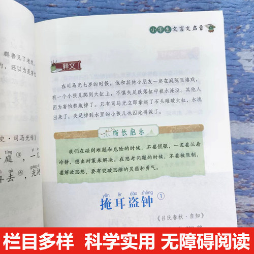 小学生必背文言文阅读与训练手册3三4四5五6六年级文言文入门阅读理解起步大全语文书必备经典诵读古诗文读本小升初小古文启蒙翻译 - 图1