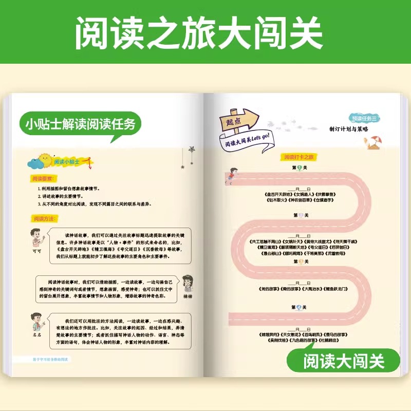 中国古代神话故事四年级阅读课外书必读的正版上册书目名校课堂快乐读书吧书籍推荐世界经典与传说希腊小学生版人教版老师全套3册