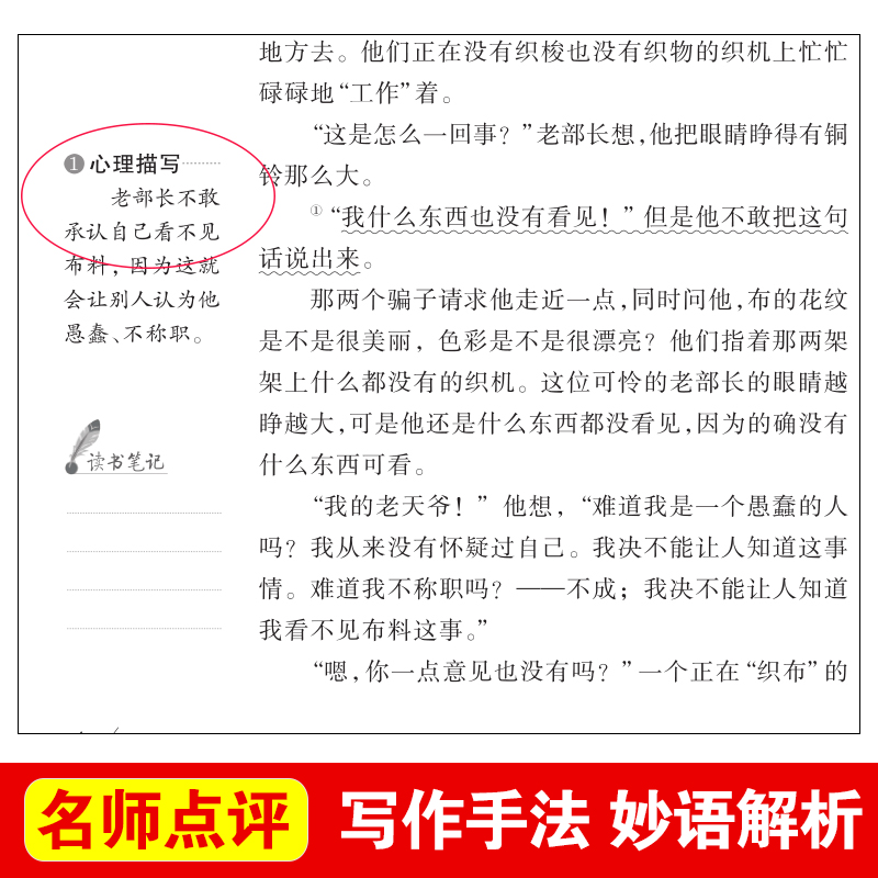 安徒生童话全集三年级正版必读课外书上册老师推荐的经典书目丹麦安徒生著精选小学生3年级阅读书籍儿童故事书适合8-12岁孩子读物