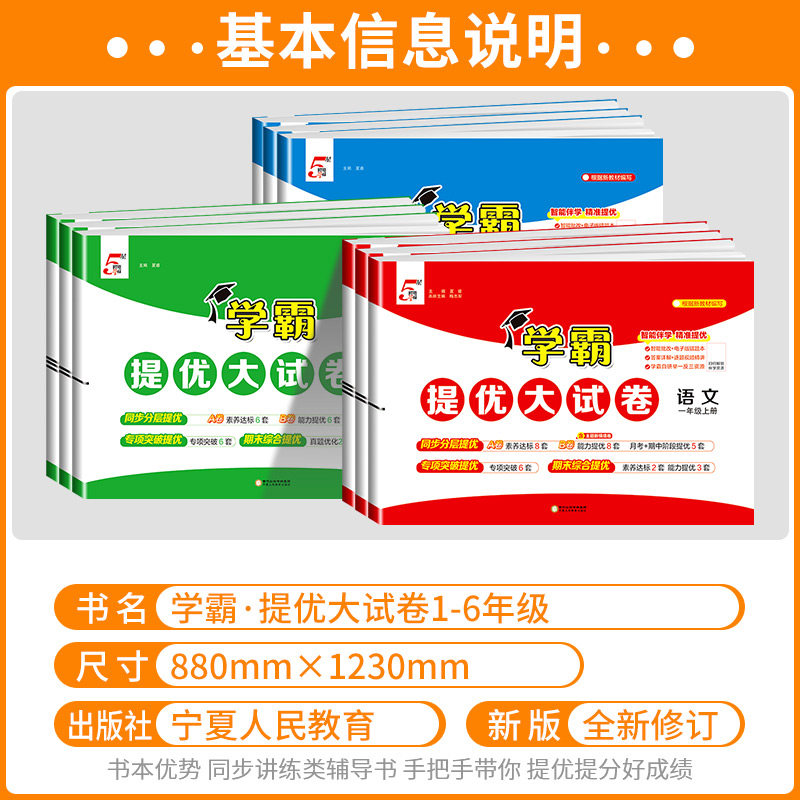 经纶小学学霸提优大试卷四年级上册试卷测试卷全套语文人教版数学苏教北师大版英语人教版单元期中期末模拟试卷测试卷全套练习册