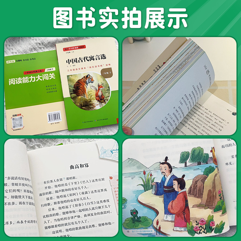 2024春名校课堂读书侠小学生课外阅读书籍一二三四五六年级上下册必读全套世界名著中国儿童文学推荐书目快乐读书吧六年级下册 - 图3