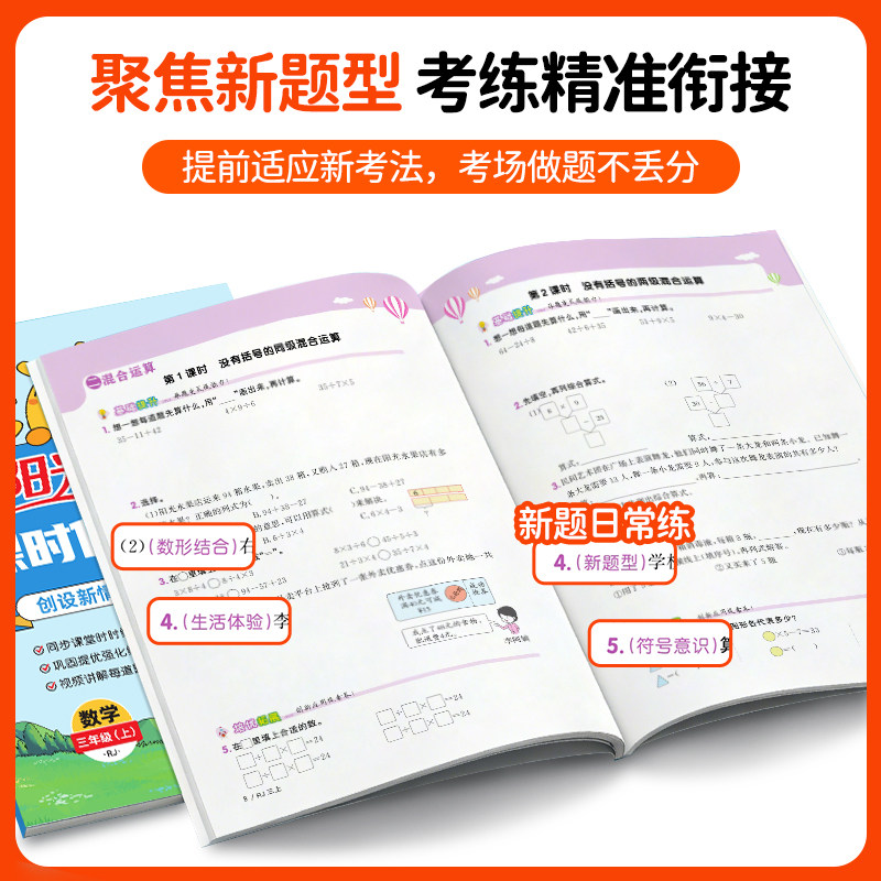 2026秋阳光同学课时优化作业提优训练一二年级下册三四五六年级上下册语文数学英语人教版北师苏教同步训练练习册课时作业单元检测