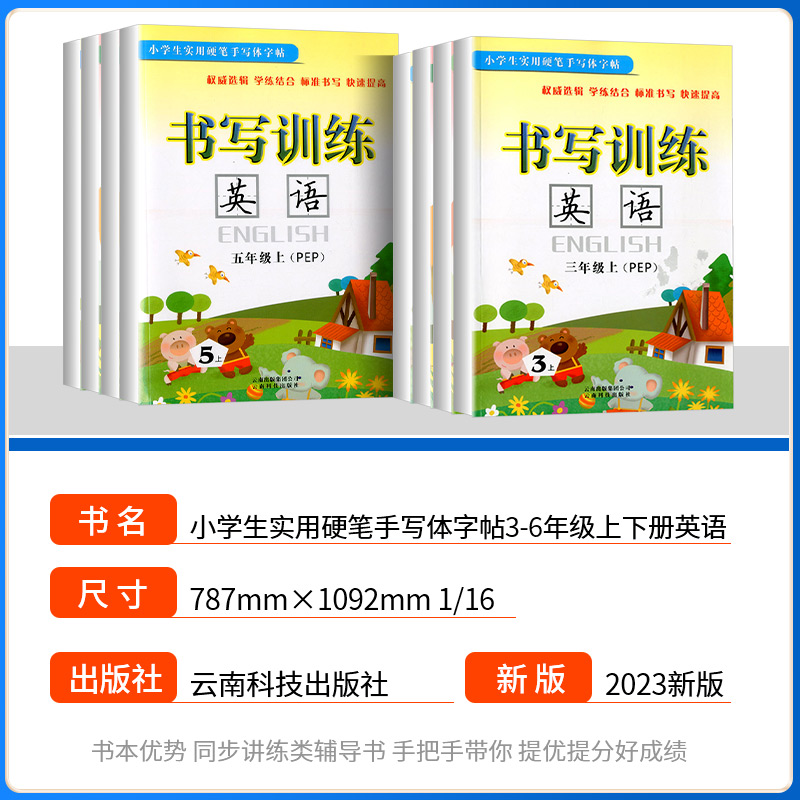 小学生实用硬笔手写体字帖书写训练英语三四五六年级上下册人教版3-6年级学生同步书法钢笔练习字帖规范训英文字体字母临摹练字本 - 图0