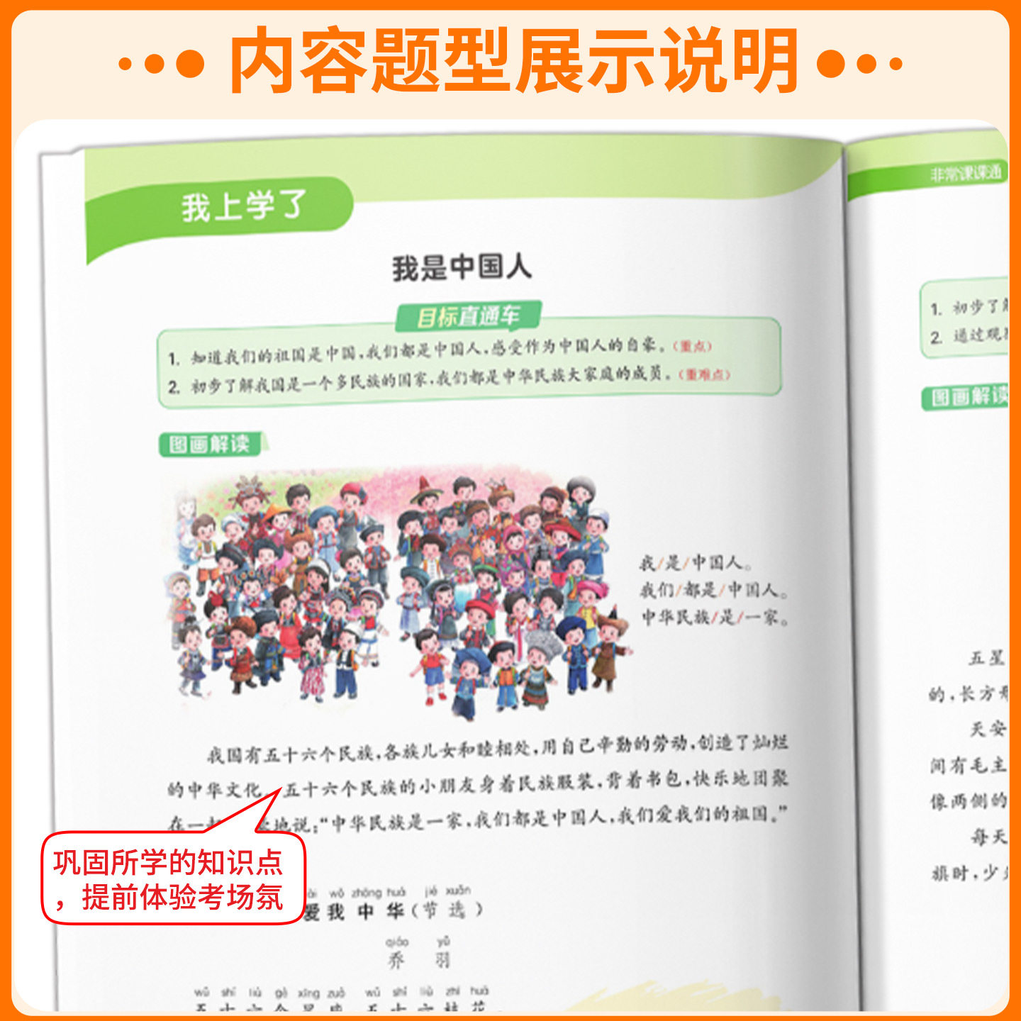 2026非常课课通小学 一二三四五六年级上册下册语文人教版数学苏教版英语译林版江苏教材帮全解专项同步讲解读学霸笔记 通城学典