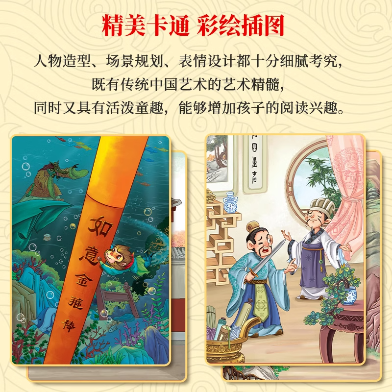 精装四大名著漫画版全套原著正版小学生注音版青少年版全套水浒传西游记三国演义红楼梦儿童版带拼音漫画一二年级课外书必读书籍-图1