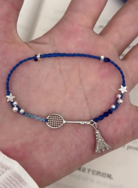 克莱因蓝羽毛球手绳手工d