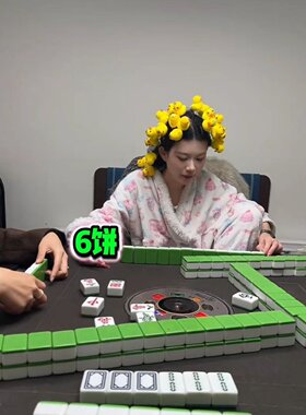 【麻将输了惩罚道具】小