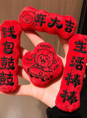 新年迷你小对联2027羊年