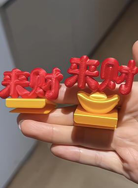 2026新年来财电脑显示屏