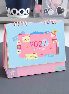 2027新款卡通日历马卡龙