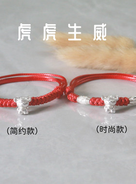 男女情侣999足银十二生肖手链