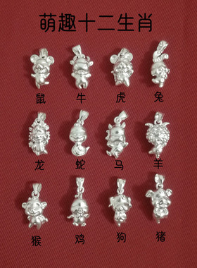 999足银十二生肖男女情侣项链