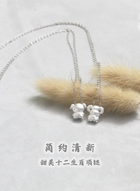 999足银女十二生肖项链