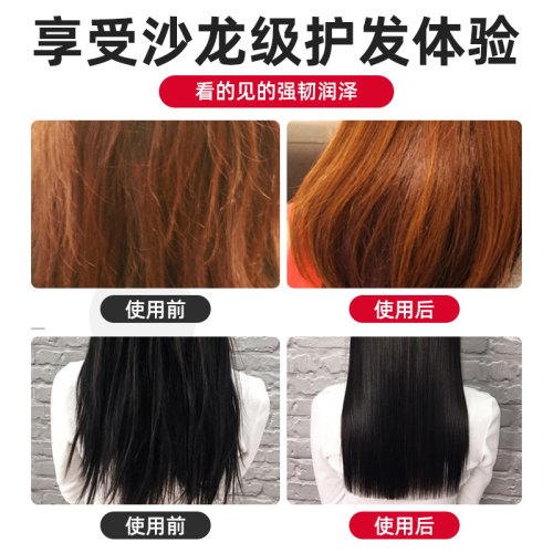 汇美纪魔立柔护发精油喷雾精华液防毛躁营养水修复改善受损护发素 - 图2