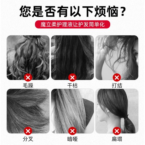 汇美纪魔立柔护发精油喷雾精华液防毛躁营养水修复改善受损护发素 - 图0