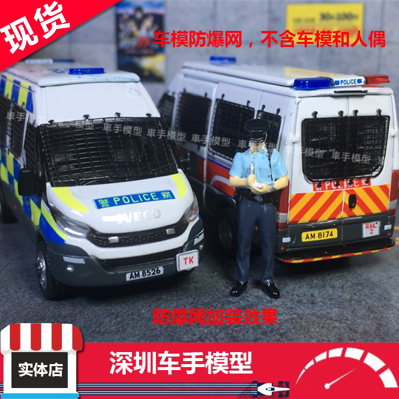 防暴警察车 新人首单立减十元 22年4月 淘宝海外
