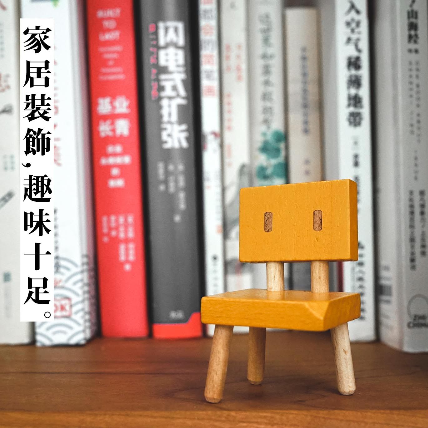 铃芽之旅小椅子道具闭门师草太实木椅手工制作新海诚电影创意凳子,淘宝优惠券,粉丝福利购,淘宝优惠卷