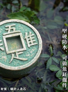 龙安造物人造石装饰日式鱼缸