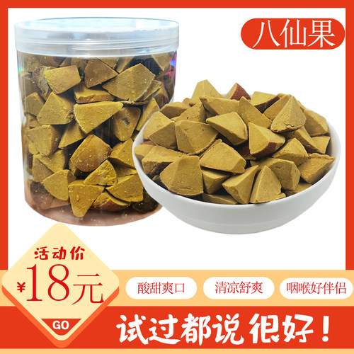 买2送1正宗化州橘红500g八仙果陈年柚子参八珍果清凉润喉黑黄角 - 图1