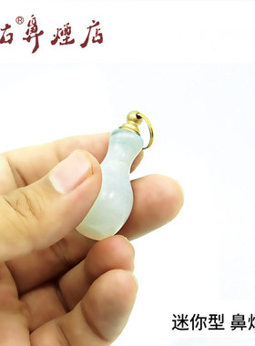 中国风天然玛瑙特色鼻烟壶烟具