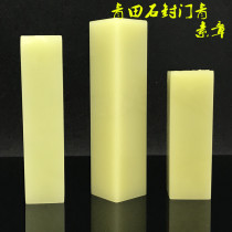 Green Fields Stone Seal Door Green Seal Vegetarian Zhang Bamboo Leaves Green Light Freeze Gold Yao Flower Yellow Matching Box