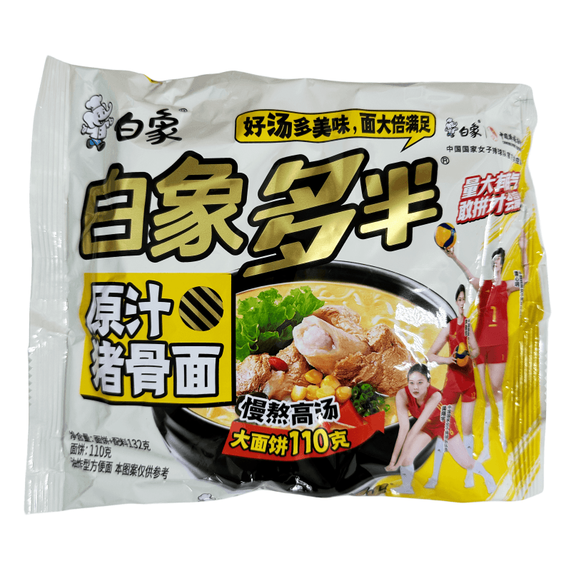 白象方便面袋装多半袋多半大面饼110g老坛酸菜酸辣牛肉面老母鸡汤