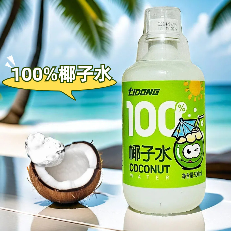体动100%椰子水生椰牛乳低糖椰子汁植物蛋白饮品500ml胶瓶果蔬汁,淘宝优惠券,粉丝福利购,淘宝优惠卷