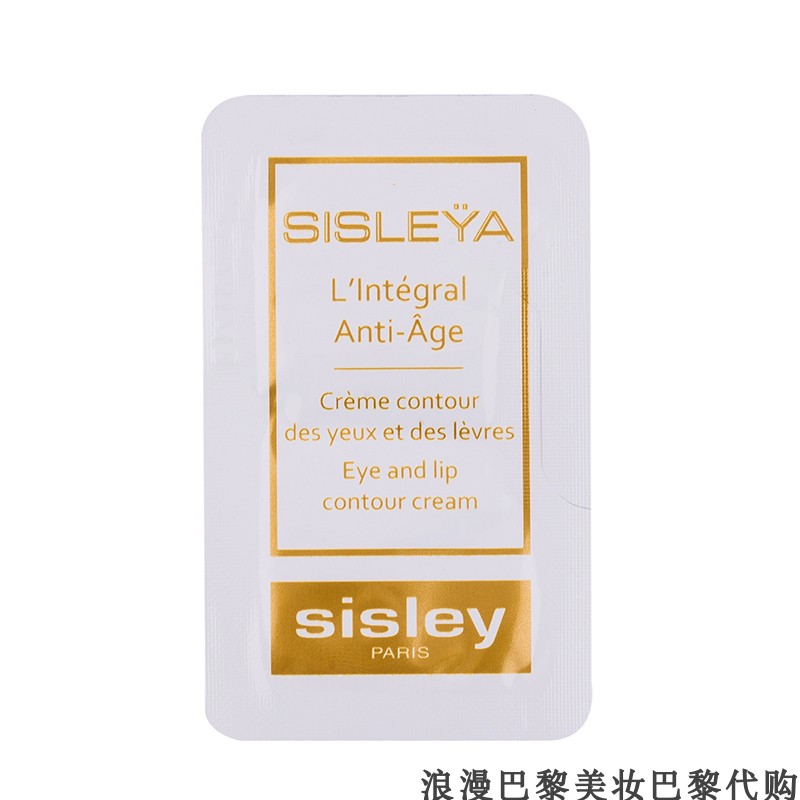 效期202701Sisley希思黎抗皱修活御致眼唇霜 1.5ml/2ml小样