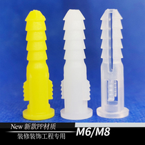 PP plastic expansion pipe M6 yellow white transparent expansion plug bolt wall plug gel grain self tapping screw rubber plug