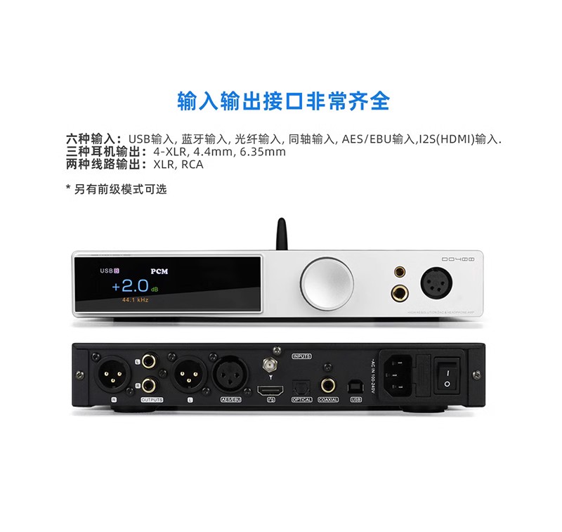 SMSL双木三林DO400 HIFI音频解码器DAC平衡耳放MQA蓝牙5.1包顺丰-图3