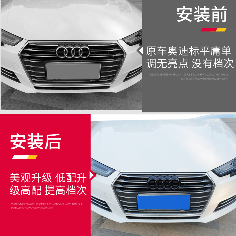 奥迪车标改装A3/A4L/A5/A6L/A7/Q2L/Q3/Q5L四环黑色中网尾标车贴-图2