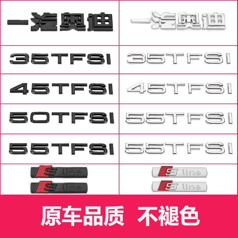 奥迪车标A4LA3A5A6LQ2LQ3Q5L中网四驱排量尾标侧标黑四环数字改装 - 图1