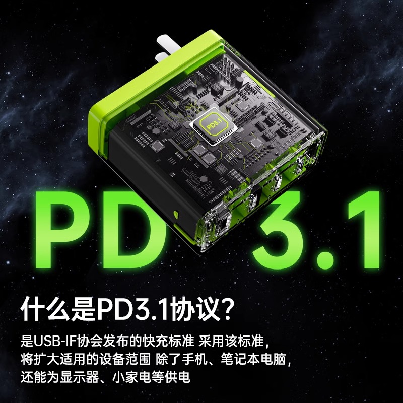 移速140W氮化镓GaN充电器头PD3.1超级快充typec插头多口usb适用苹果15promax华为14笔记本电脑100w桌面充电站 - 图2