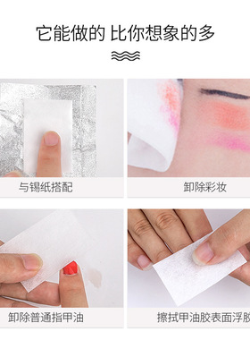不掉毛清洁卸除指甲油胶