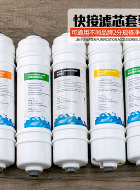 家用净水器10寸udf通用滤芯椰壳
